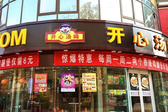 开心汤姆加盟电话: