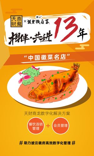 餐饮管理系统在"长三角"连锁餐饮圈的应用率盘点